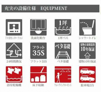 高砂市曽根町新築の画像