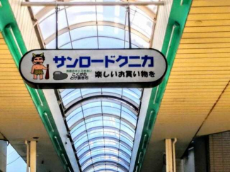 国香レジデンスの画像