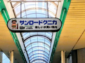 国香レジデンスの画像