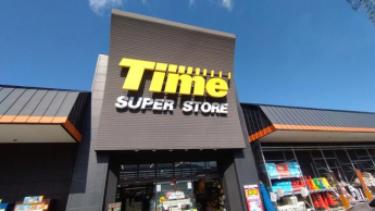 ホームセンタータイム伊予三島店まで453m