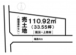 松山市別府町の売地の画像