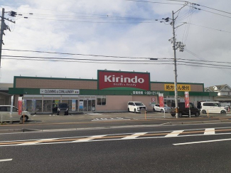キリン堂加古川中津店