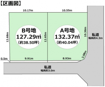 区画図