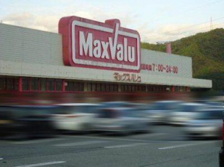 マックスバリュ西脇小坂店まで600m