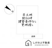 大津市大将軍３丁目の売地の画像