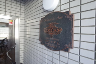 【その他共有部分】