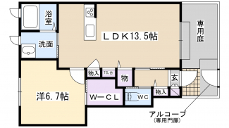 戸建て感覚のアルコーブ付き専用庭があります