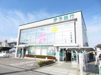 伊予銀行味生支店様まで220m