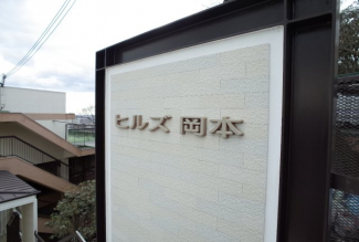 【その他共有部分】