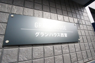 【その他設備】