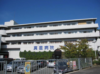 真星病院まで536m