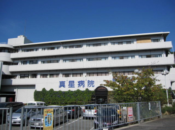 真星病院まで536m