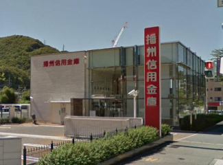 播州信用金庫谷上支店まで1438m