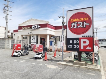 ガスト関西学院前店様まで530m