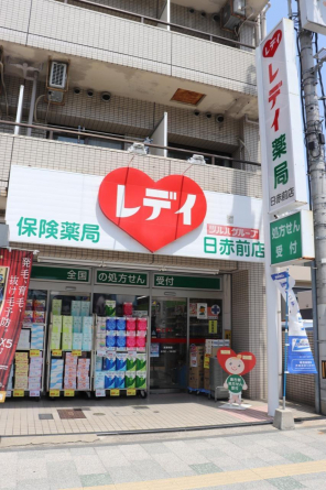 レディ薬局日赤前店まで110m