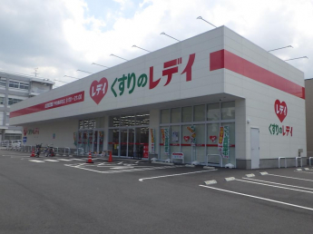 くすりのレデイ宇和島新町店まで300m