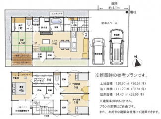 参考プラン