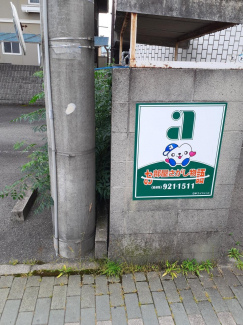 湯渡ハイツ　一棟売りの画像
