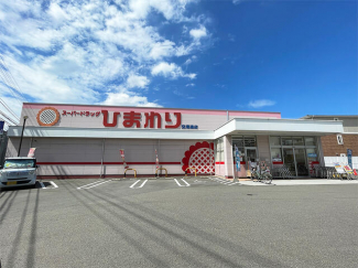 スーパードラッグひまわり空港通店まで227m