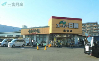 スーパー日東来住店まで756m