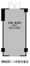 西宮市櫨塚町の店舗事務所の画像