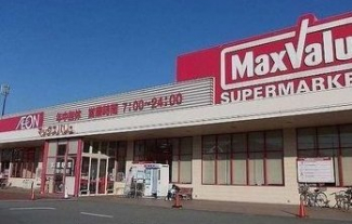 マックスバリュまで3500m