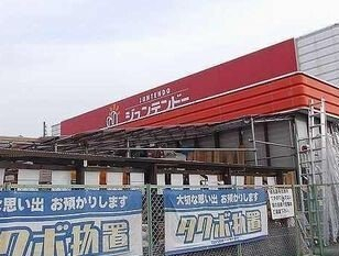 ジュンテンドーまで1300m