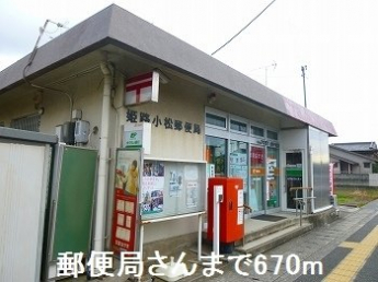 郵便局さんまで670m