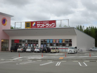 サンドラッグ篠山店まで1,509ｍ