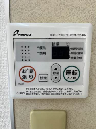 【その他設備】