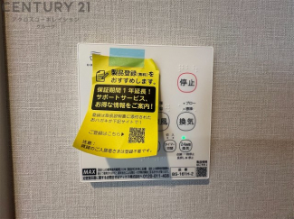 物件からの展望