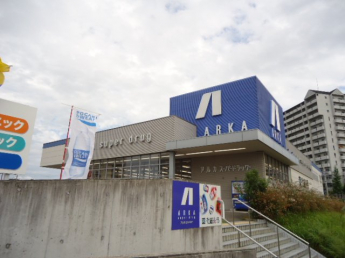 アルカドラッグフラワータウン店まで1,335ｍ