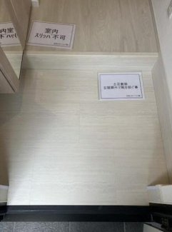 【玄関】