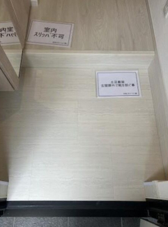 【玄関】