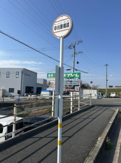 中川原橋詰バス停まで550m