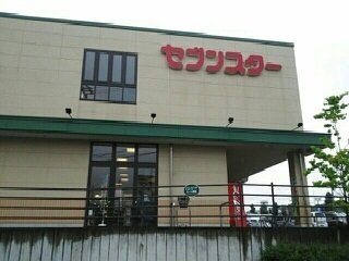 セブンスターまで1620m