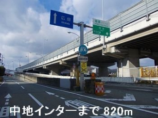 姫路バイパス中地インターまで820m