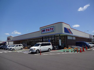 マルアイ太子店まで1,144ｍ