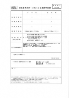 石倉売土地の画像
