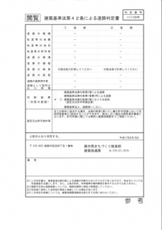 石倉売土地の画像