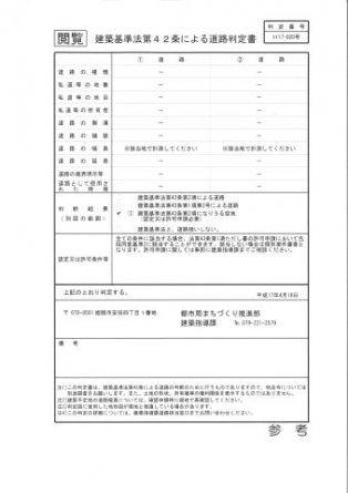 石倉売土地の画像