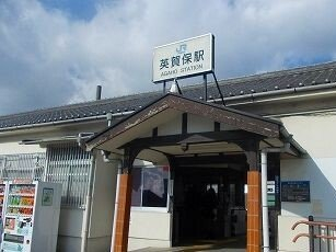 JR英賀保駅まで720m