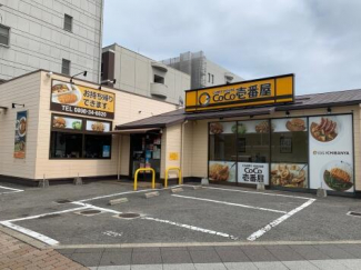 ＣｏＣｏ壱番屋今治日吉店まで592m