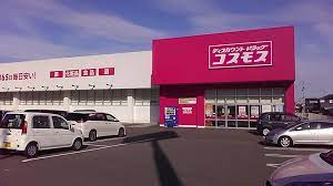 ディスカウントドラッグコスモス今治石井店まで663m