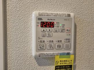 浴室乾燥機付き！涼風・暖房機能もあります