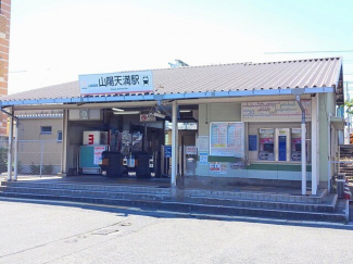 山陽電鉄天満駅まで650m