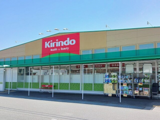 キリン堂まで850m