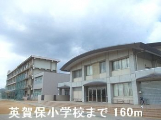 英賀保小学校まで160m