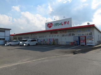 くすりのレデイ松木店まで424m