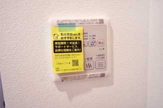 【その他設備】